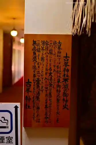 古峯神社(栃木県)