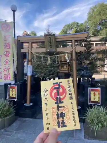 亀ケ池八幡宮(神奈川県)