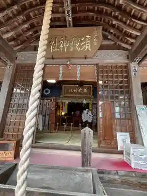 須我神社(島根県)