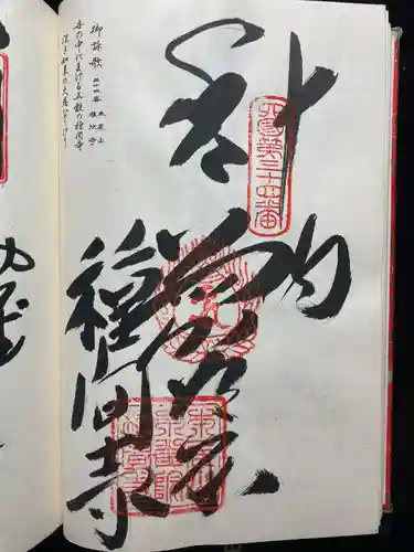 最御崎寺(高知県)