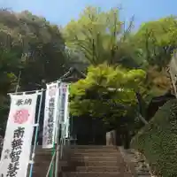 竜興寺のその他建物