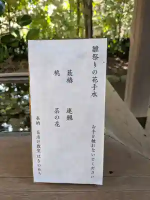 赤坂氷川神社(東京都)