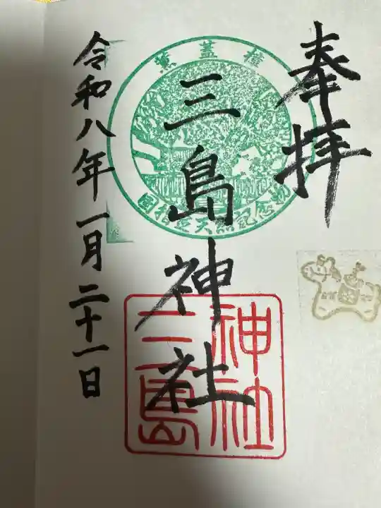 三島神社の{uncategorized: "未分類", other: "その他", undefined: "問題あり", building: "その他建物", grave: "お墓", sacred_gate: "鳥居", guardian: "狛犬", statue: "像", buddha: "仏像", history: "歴史", nature: "自然", garden: "庭園", animal: "動物", pagoda: "塔", temizu: "手水舎", mountain_gate: "山門・神門", sanctuary: "本殿・本堂", subordinate: "末社・摂社", art: "芸術", scenery: "景色", jizo: "地蔵", ema: "絵馬", goshuin: "御朱印", omikuji: "おみくじ", items: "授与品その他", amulet: "お守り", goshuincho: "御朱印帳", eats: "食事", festival: "お祭り", votive_dance: "神楽", shichigosan: "七五三参", wedding: "結婚式", experience: "体験その他", initially: "初詣", around: "周辺", anti_infection: "感染症対策"}