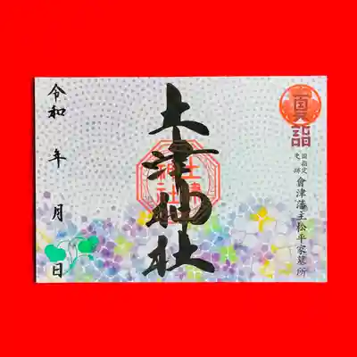 土津神社｜こどもと出世の神さま(福島県)