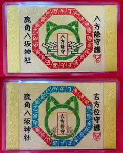 鹿角八坂神社の御朱印(2023年04月29日(土) 22時21分55秒投稿)