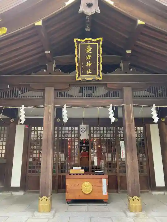 愛宕神社の本殿・本堂