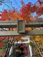 鹿嶋神社(兵庫県)
