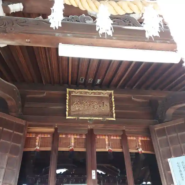 小岩神社の本殿・本堂