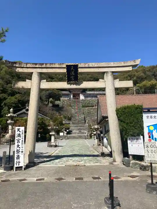 和歌浦天満宮(和歌山県)