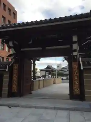 高野山東京別院の山門・神門