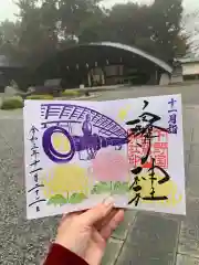 白鷺神社(栃木県)