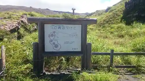 阿蘇山上神社の建物その他