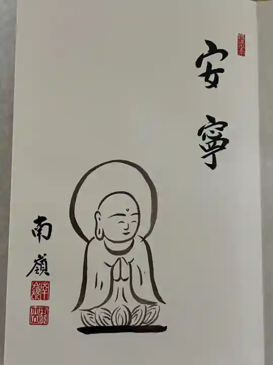 円覚寺(神奈川県)