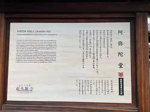 東本願寺（真宗本廟）(京都府)