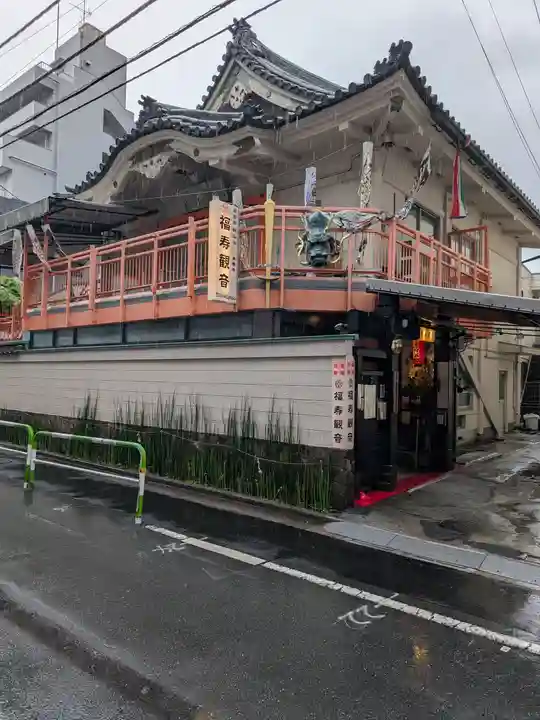 福寿観音(東京都)