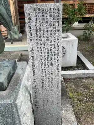 誕生寺(京都府)