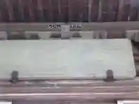 普門寺(東京都)