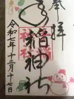 手稲神社(北海道)