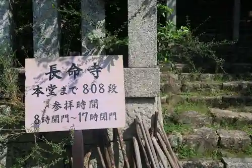 長命寺のその他建物