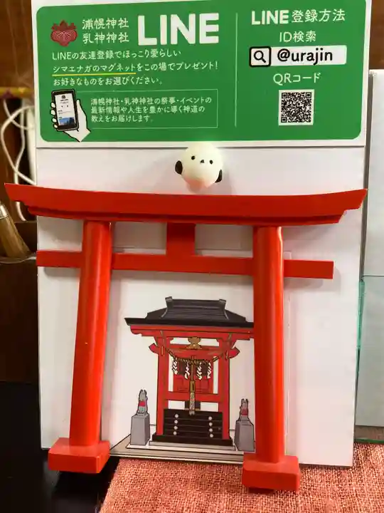 浦幌神社・乳神神社の鳥居