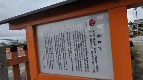 白鬚神社(滋賀県)