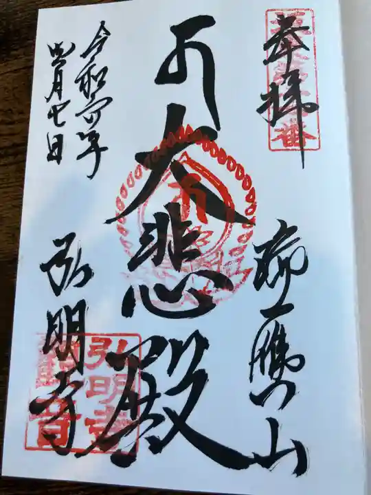 弘明寺(神奈川県)