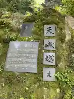 浄蓮の滝不動尊(静岡県)