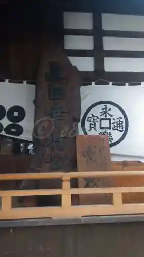 眞田神社のその他建物