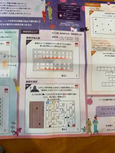 長岡天満宮(京都府)