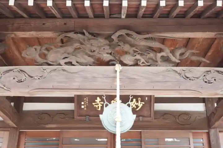 妙楽寺(神奈川県)