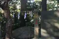 阿久津「田村神社」（郡山市阿久津町）旧社名：伊豆箱根三嶋三社の歴史