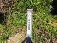 蓮台寺のその他建物