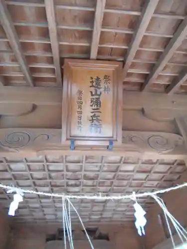 遠山神社のその他建物