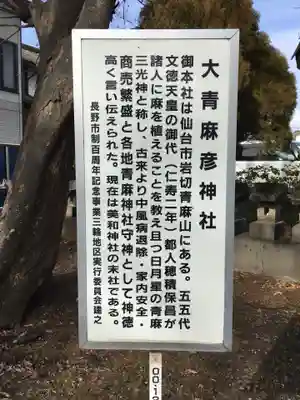 美和神社の歴史