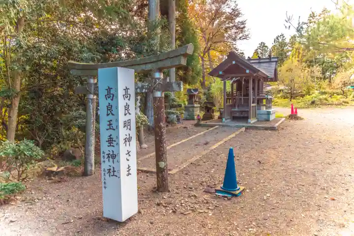 高良玉垂神社(宮城県)