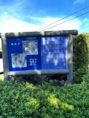 無量寺(和歌山県)