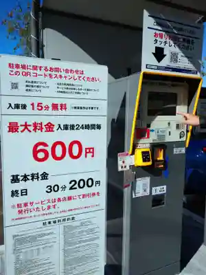 武蔵野坐令和神社のその他建物