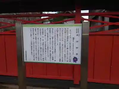 橘神社(埼玉県)