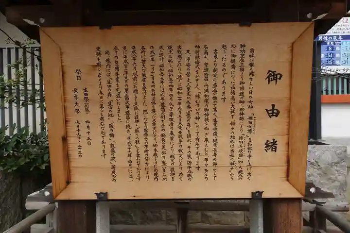 生田神社の歴史