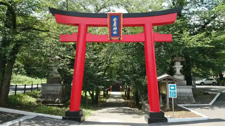 菅原神社の鳥居