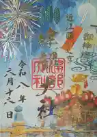建部大社の御朱印