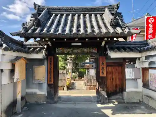 大蓮寺の山門・神門
