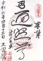 三明院(京都府)