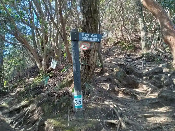 御岩神社(茨城県)