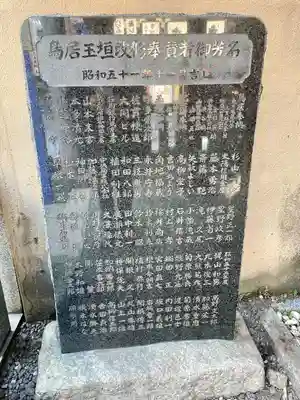 佐竹稲荷神社(東京都)