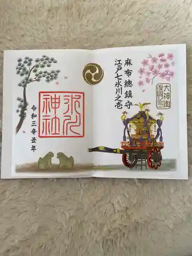 麻布氷川神社の御朱印