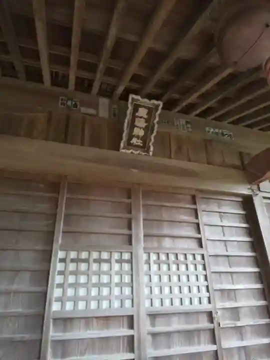 大形鹿島神社の本殿・本堂