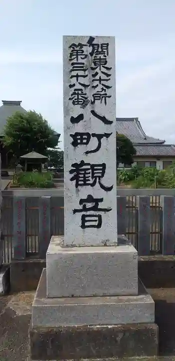 新長谷寺(八町観音)のその他建物