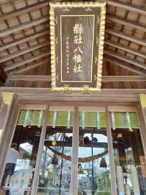 寺津八幡社（寺津町）の本殿・本堂