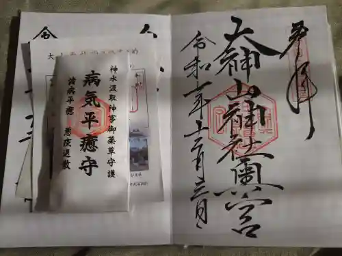 大神山神社奥宮(鳥取県)